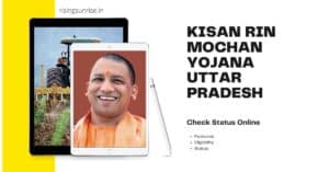 UP Kisan Karj Rahat List 2021