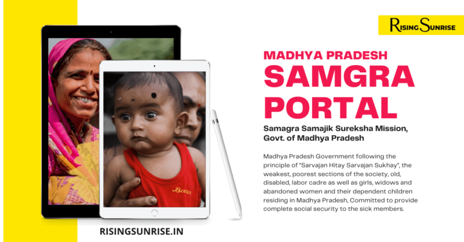 MP Samagra ID List 2021 Online Download Portal (SSSM ID)